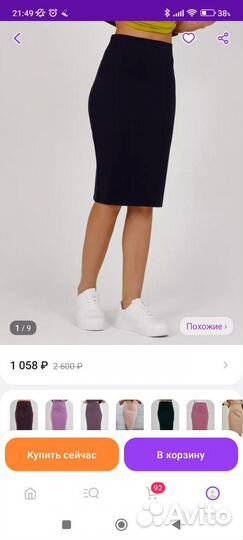 Юбка карандаш 46р новая