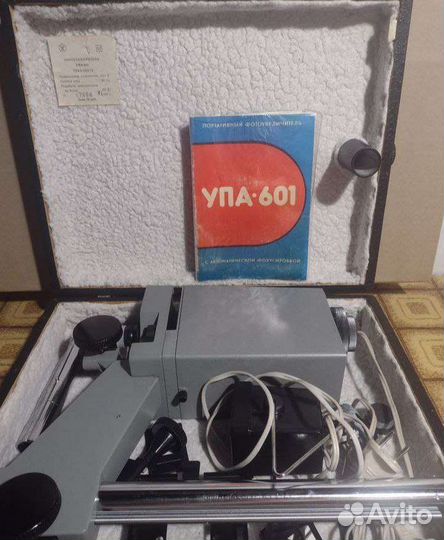 Фотоувеличитель упа 601