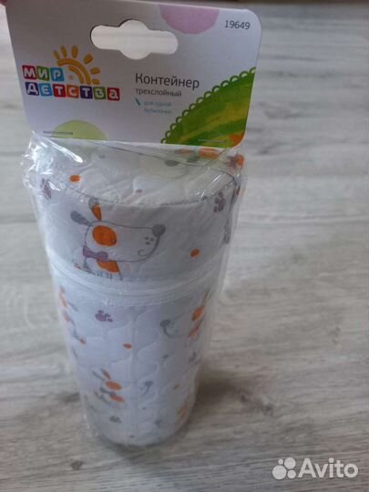 Контейнер для бутылочки