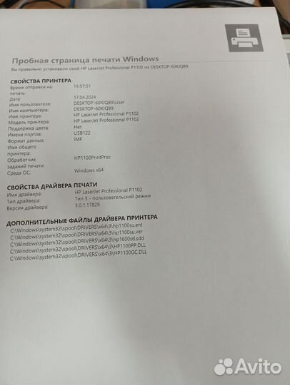 Принтер HP laserjet P1102