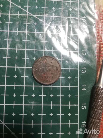 1/2 копейки 1909 год