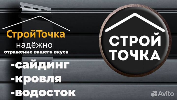 Продавец консультант в строительный магазин