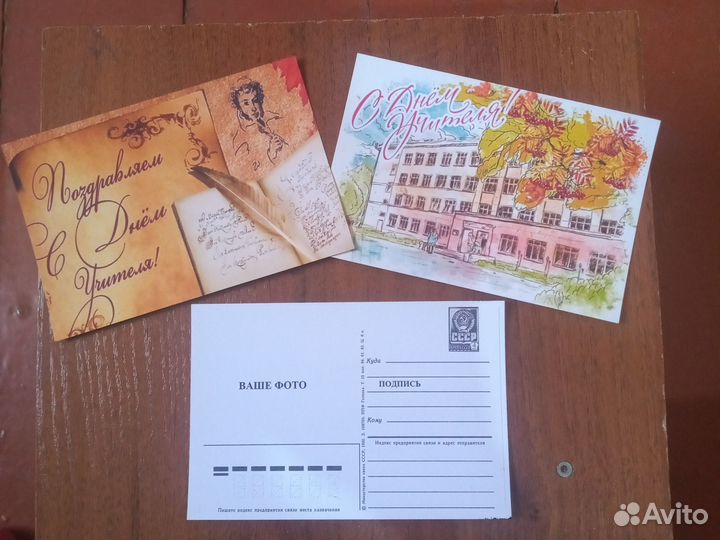 Открытка поздравительная