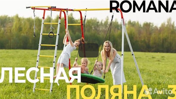 Спортивный комплекс для улицы Лесная поляна