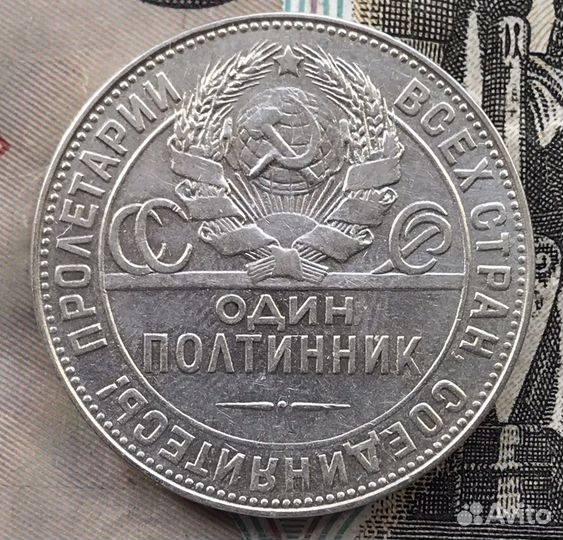 50 копеек 1924тр, 1925 года (Серебро)