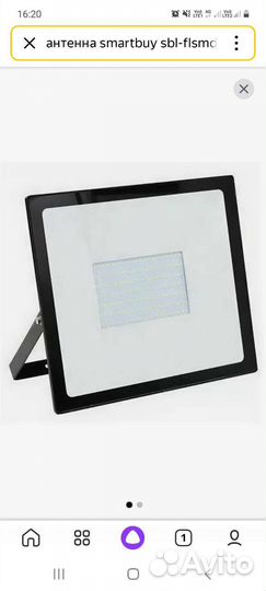 Светодиодный прожектор