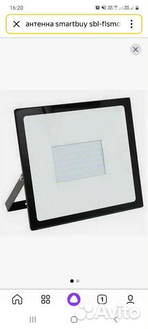 Светодиодный прожектор