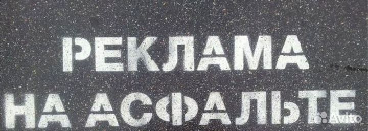 Изготовление трафаретов