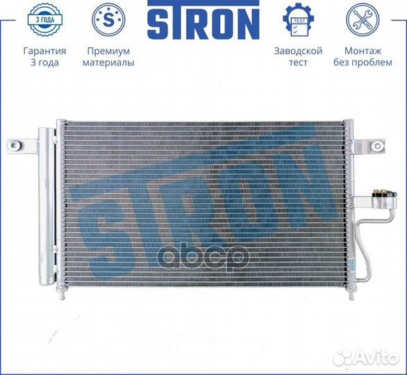 Радиатор кондиционера (Гарантия 3 года, Увеличе