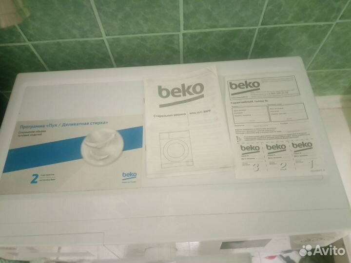 Стиральная машина бу beko