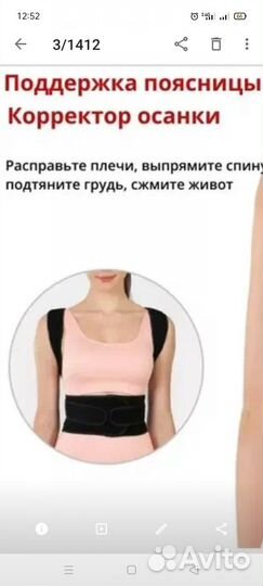 Корсет фирмы orto для исправления осанки