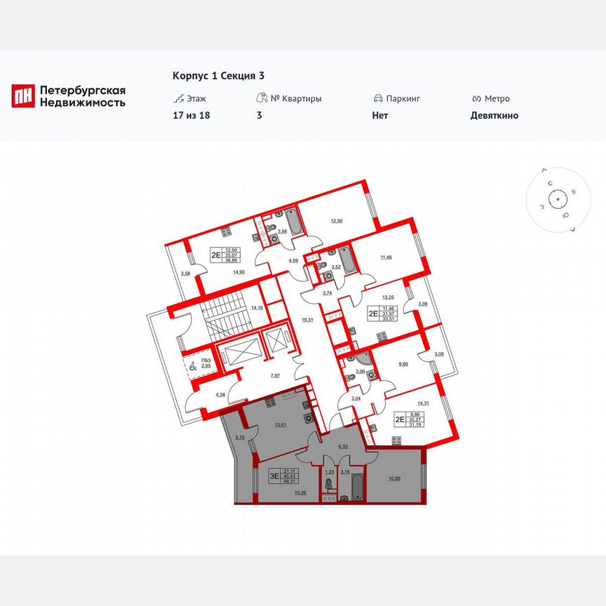 2-к. квартира, 48,3 м², 13/18 эт.