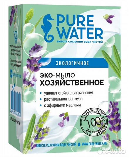 Мыло хозяйственное с эфирными маслами Pure Water