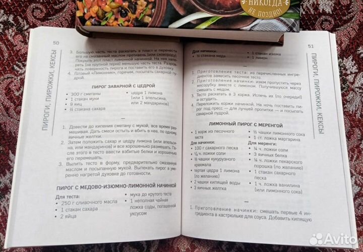 Кулинарные книги