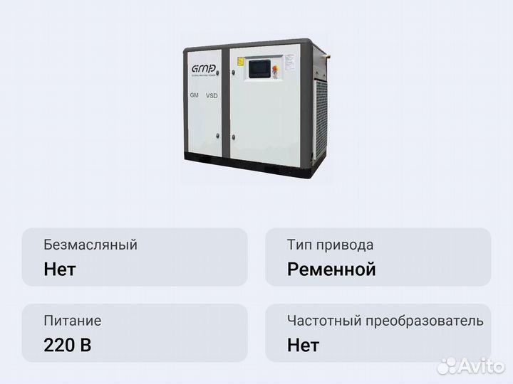 Винтовой компрессор GMP GM-160VSD 8D GE