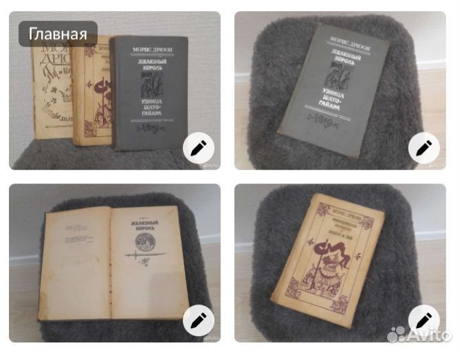 М. Дрюон и Понсон дю Террайль Молодость Генриха IV