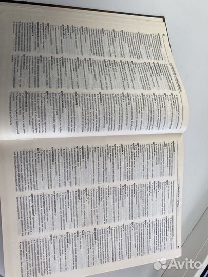 Словарь толковый 3 тома