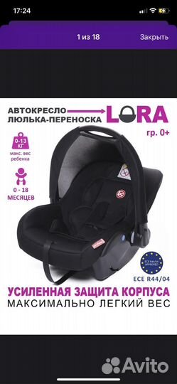 Автокресло автолюлька Lora 0+ от Babycare