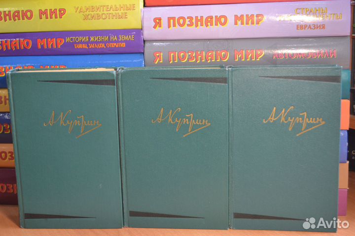 С/с Куприн,Достоевский,Чехов18т Академия Наук СССР