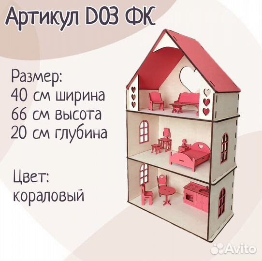 Кукольный домик с мебелью новый