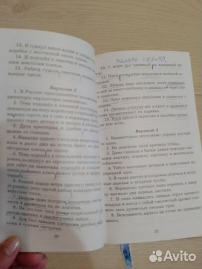 Пособия по русскому языку и математике