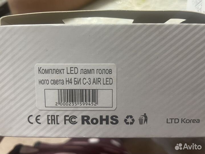 Лед Лампа головного света Н4 би С-3