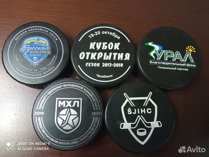 Шайба хоккейная