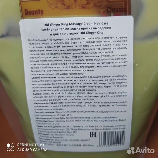 Средства по уходу за волосами