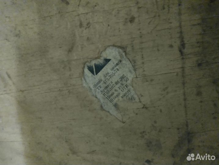 Ящик для овощей СССР