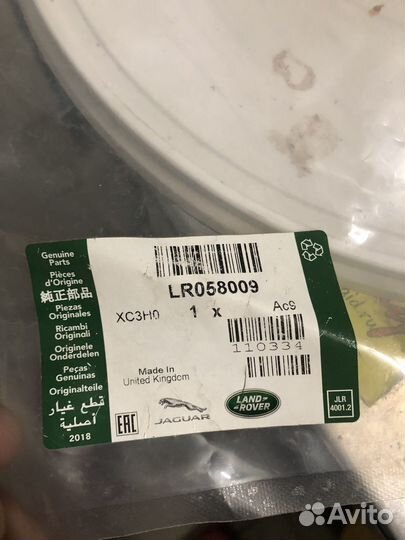 Шланг тормозной LR