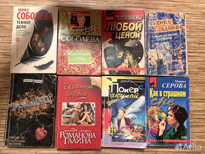 Книги романы детективы разное б/у
