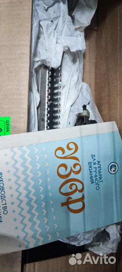 Для ручного вязания СССР