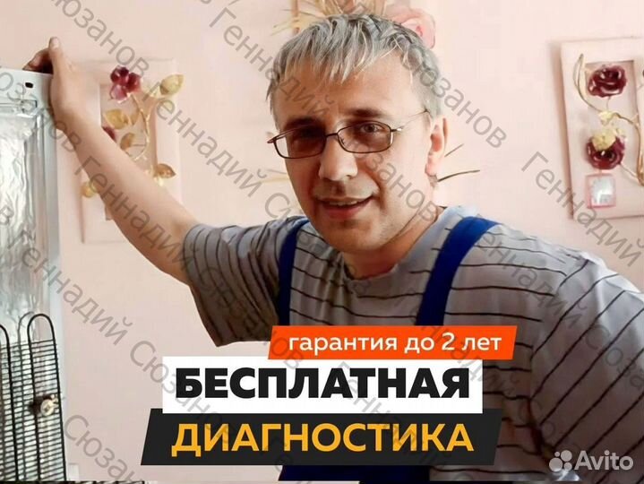 Ремонт холодильников Ремонт стиральных машин