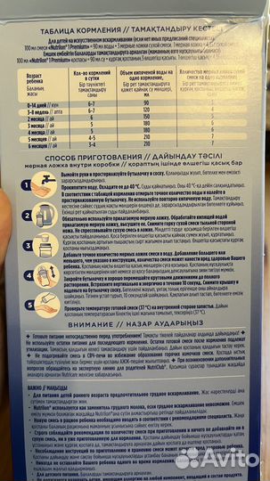 Смесь nutrilon premium 1