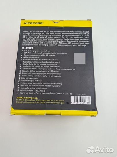 Зарядное устройство nitecore SC2