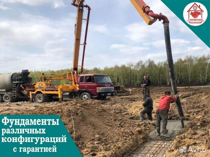Строительство фундамента