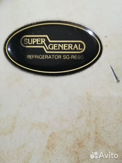 Холодильник Super General SG-R690