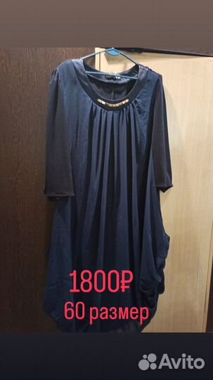 Платье вечерние