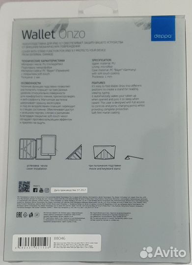 Чехол iPad air 9,7