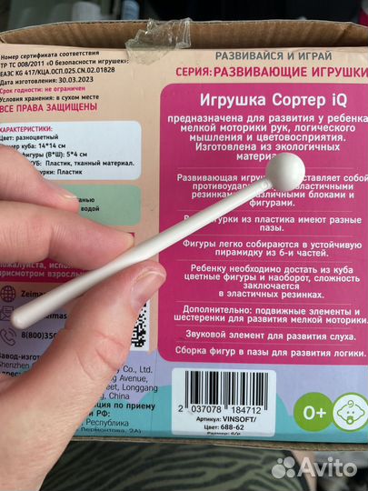 Развивающий кубик сортер