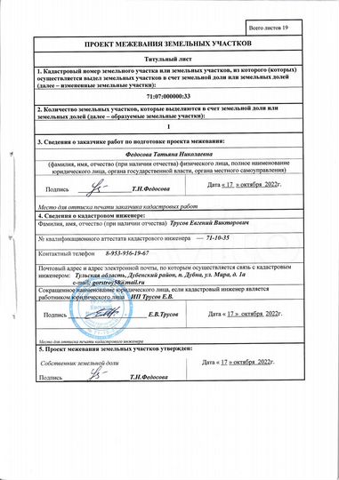 Участок 9,8 га (СНТ, ДНП)