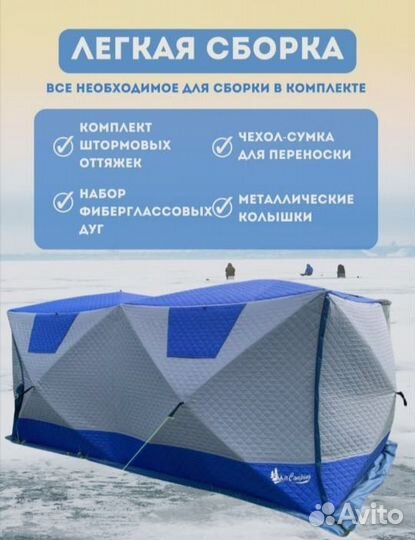 Палатка зимняя 3слоя Mircamping 2023 новая образц