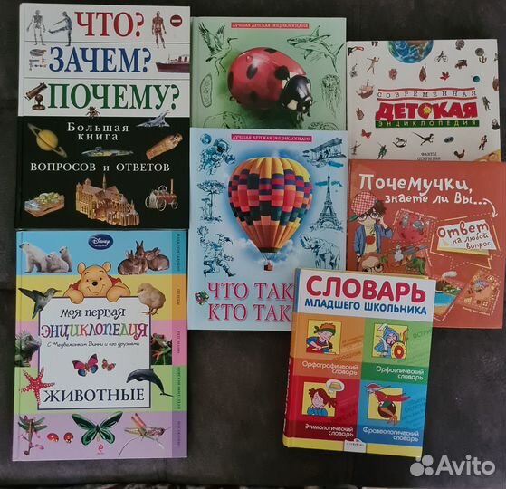 Энциклопедия для детей