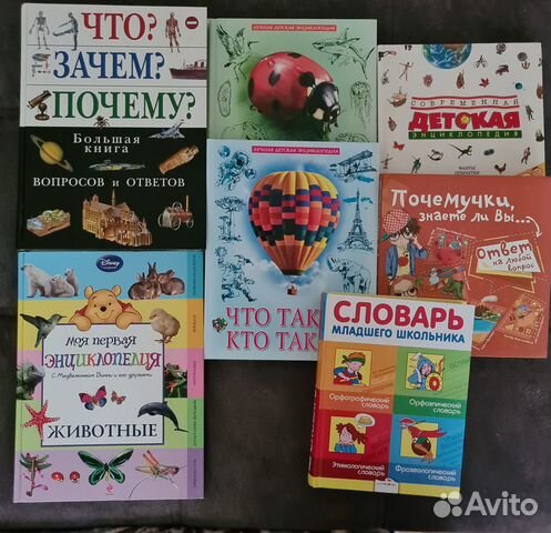 Энциклопедия для детей