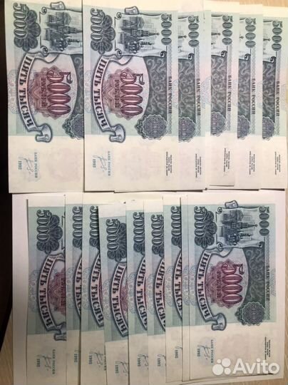 5000 рублей 1992 г.(серия аа-ая,ба-бл,зв-зя,иа-иь)