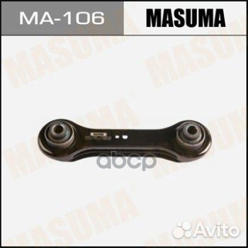 Рычаг mitsubishi outlander задн.нижн. ma106 Masuma