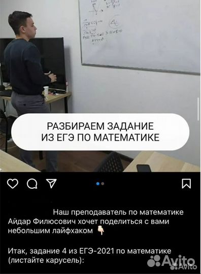 Репетитор по Математике/Физике егэ огэ