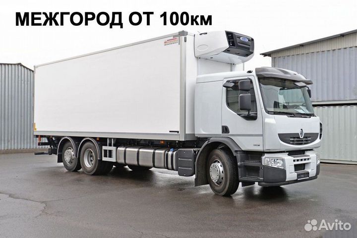 Переезд Межгород по России