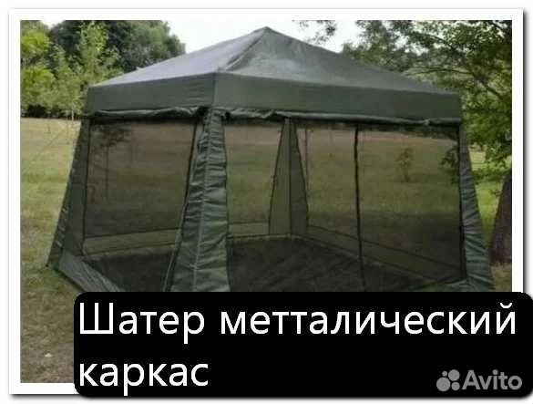 Шатер тент палатка кухня новый