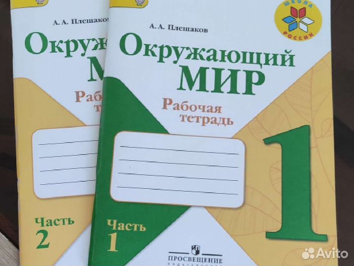 Школа россии учебники прописи